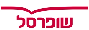 שופרסל מסיימת פרויקט ליישום והטמעת מערכת לניהול מבצעים של Unica, בהיקף של מיליון שקל
