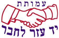 טקס יום השואה הבינלאומי 27.1.13 - הכנסת ספר תורה לבית החם לניצולי שואה