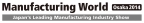 יריד Manufacturing World Osaka 2014 ננעל בהצלחה גדולה!